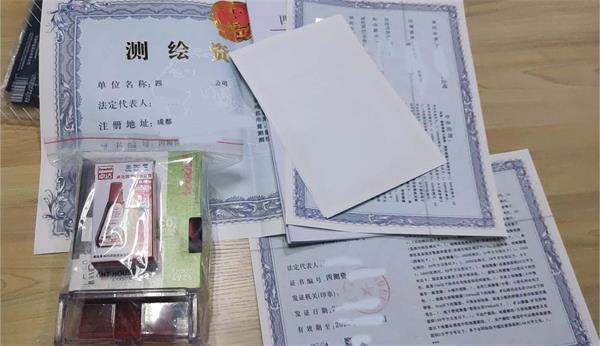云南測繪資質代辦公司： 測繪公司帶資質轉讓，新公司轉讓有人要嗎？
