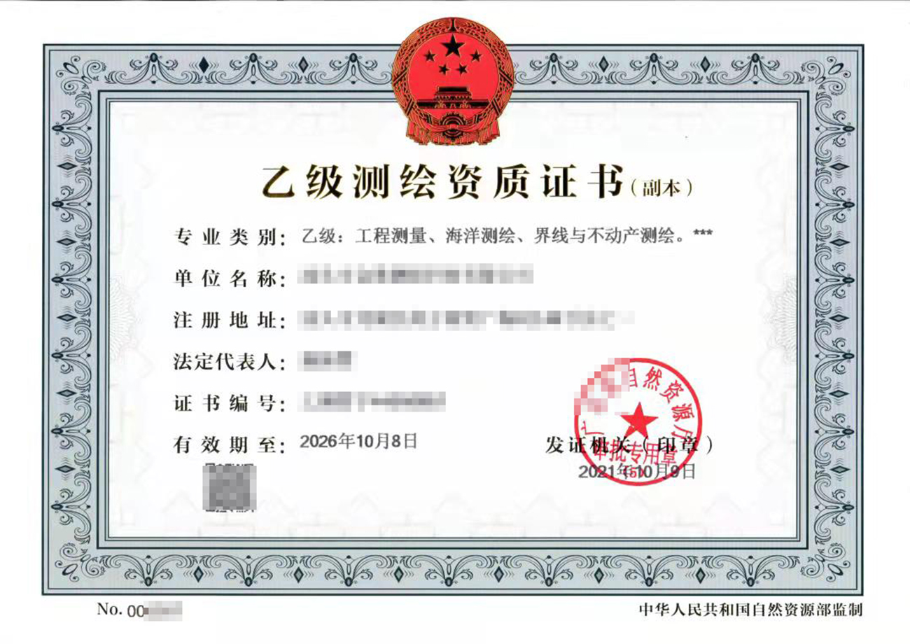 云南測(cè)繪資質(zhì)代辦公司介紹：測(cè)繪資質(zhì)轉(zhuǎn)讓需要注意的問(wèn)題